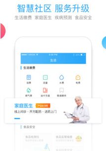 《我的深圳》安卓版1.6.1 手機(jī)端便捷城市服務(wù)體驗