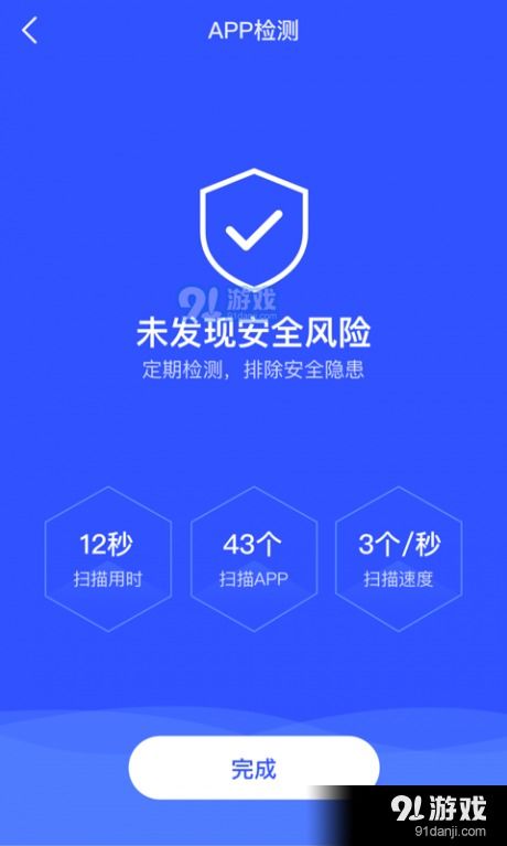 云劍衛(wèi)士手機安卓版v2.3.0下載指南 網(wǎng)絡與信息安全軟件的首選