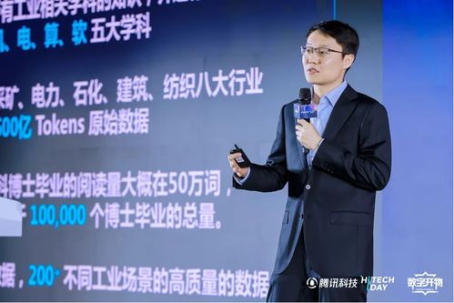 騰訊科技Hi Tech Day暨2023數字開物大會 智能涌現引領工業互聯網數據服務，通往無限未來