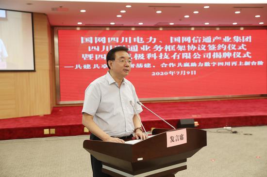 共建共享，協同發力新基建——國網四川電力、國網信產集團與四川聯通簽署工業互聯網數據服務合作協議